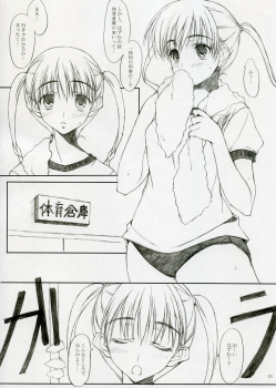 (SC32)[Mugen no Chikara (Murakami Yuuki)] ~Kashimashi Nikki~ Tomari Chan no Baai Sono 1 (KASHIMASHI ~girl meets girl~) - page 12