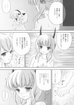 (C91) [TRAP (Urano Mami)] Ero Mahou Shoujo Ikusei Keikaku (Mahou Shoujo Ikusei Keikaku) - page 13