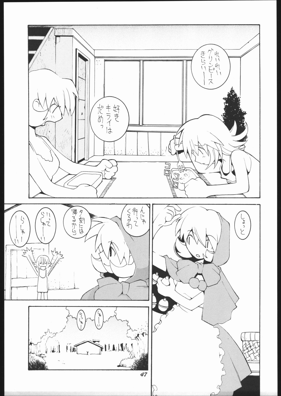 [Bakushiishi (Douman Seimeichou)] Nehan 5 [Zen] (Darkstalkers) page 46 full