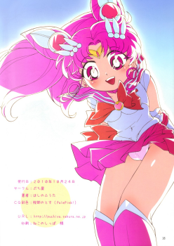 (Puniket 22) [Puchi-ya (Hoshino Fuuta)] Chiccha na Bishoujo Senshi (Bishoujo Senshi Sailor Moon) - page 16