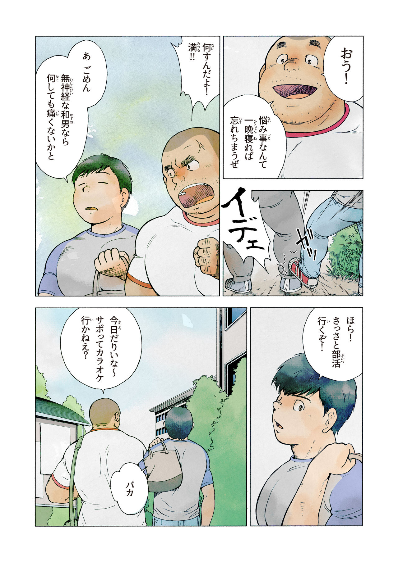 [Hiko] Shimi [Digital] page 4 full