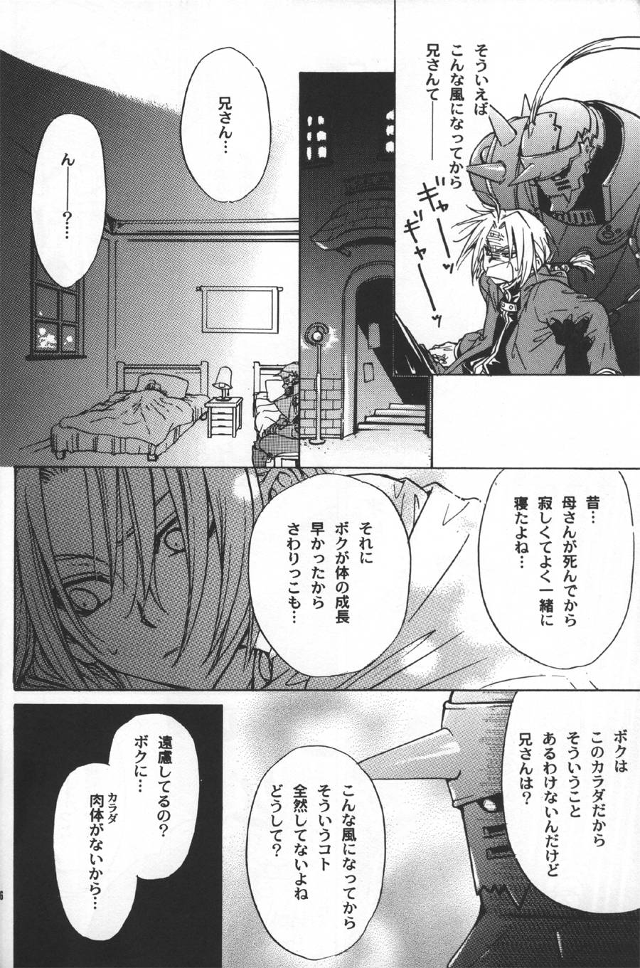 [Kozouya] Gunji Kimitsu Rensei (Fullmetal Alchemist) page 25 full