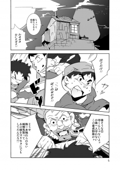 (Yarou Fes 2013 petit) [Deresuke Syuppan (Heppoko Taro)] Gachimuchi Aniki-tachi no Nikutai Kyouyuuroku (Laputa Castle in the Sky) - page 5