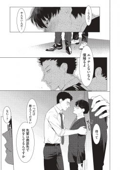 [SERVICE BOY (Hontoku)] aru shirigaru bicchi eigyouman [Digital] - page 9
