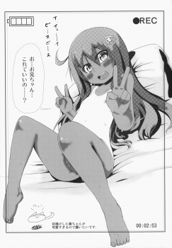 (C87) [Arekusa Thunder (Arekusa Mahone)] GirlS Aloud!! Vol. 6.5 - page 22