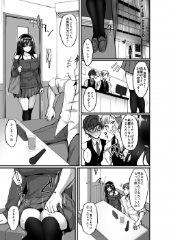 (COMIC1☆17) [Labomagi! (Takeda Aranobu)] Netorare Kouhai Kanojo 3 ~Kairaku o Kasane Musaboru Kokoro to Shitai~ - page 9
