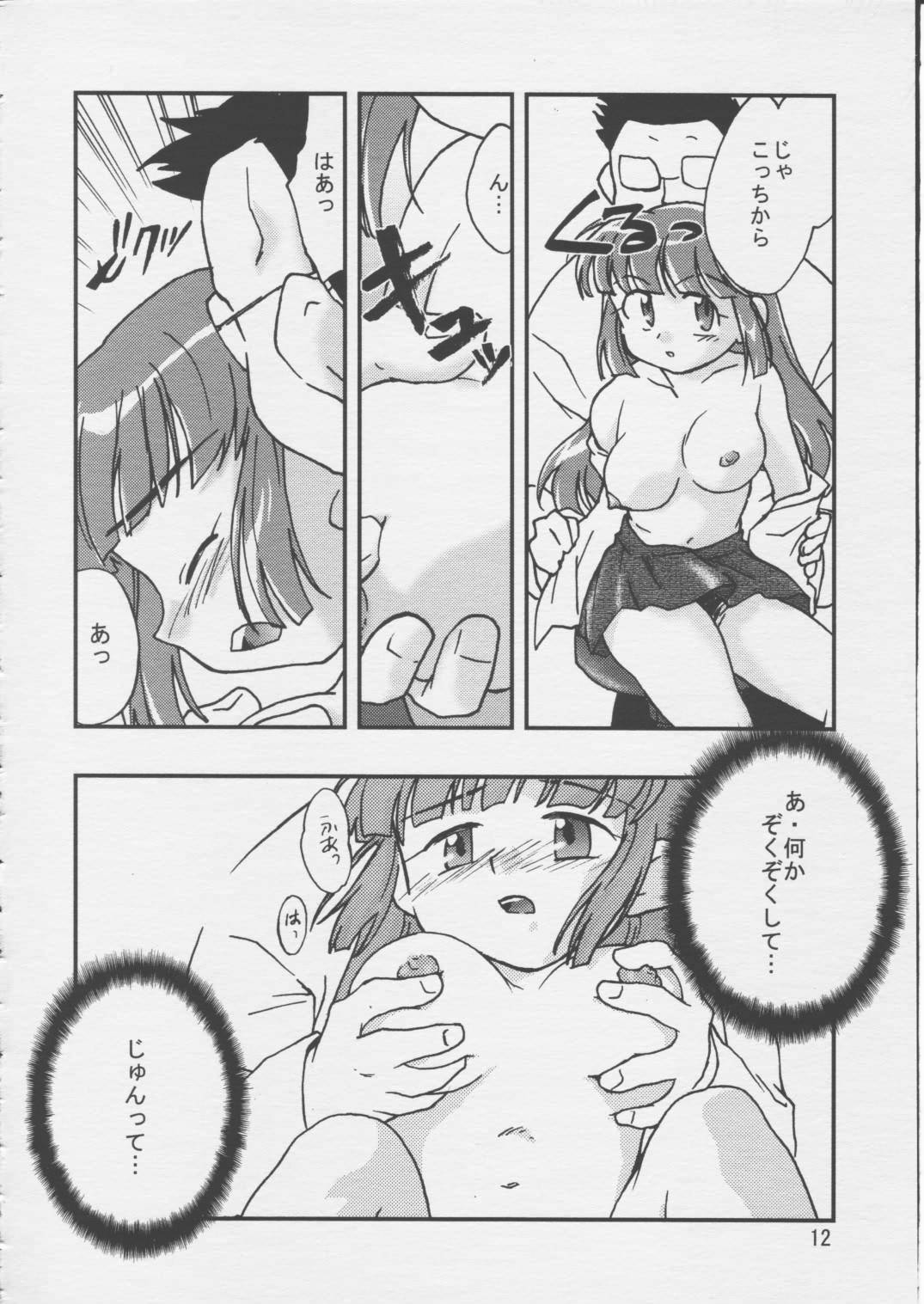(C55) [Hotateya (James Hotate)] Doki * 2 Syndrome 1998 Win (Super Doll Licca-chan) page 11 full