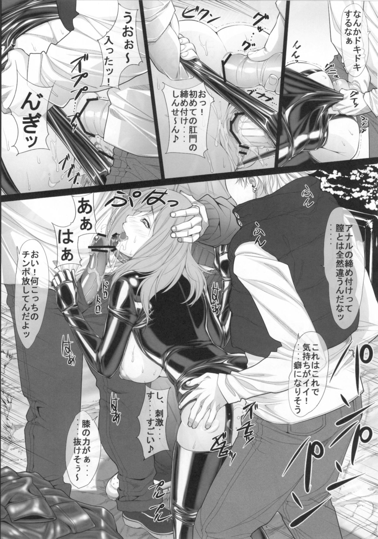 [Kudamono Monogatari (Kuroishi Ringo)] Jochi Kousei Nana page 12 full