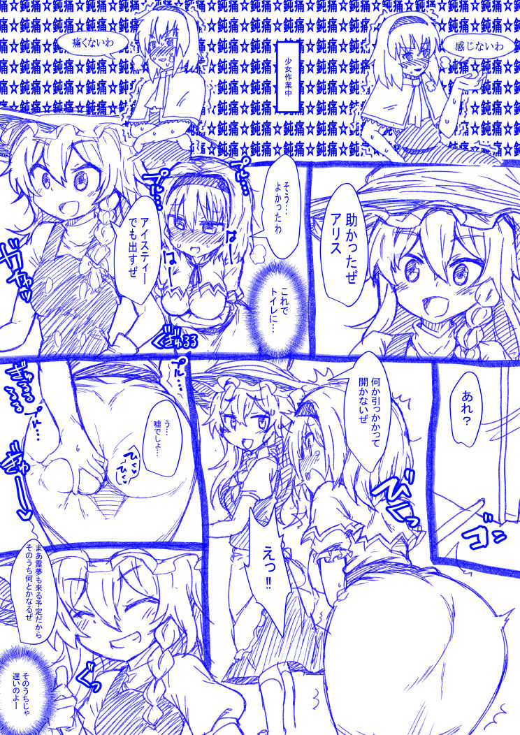 [Kaibutsu o Koeta Kaibutsu] Alice to Marisa no Kuso Kiss (Touhou Project) page 2 full