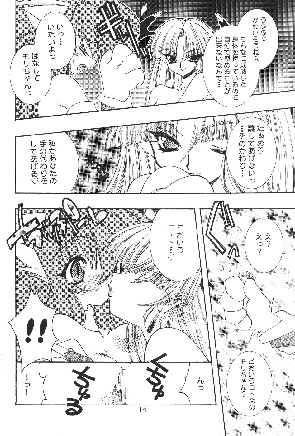 (C57)[SXS (Hibiki Seiya, Ruen Roga, Takatoki Tenmaru)] DARKSTAR (Various) page 13 full