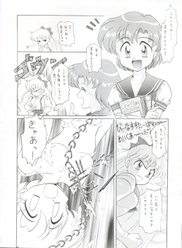 (CR16) [Sairo Publishing (J.Sairo)] Yamainu Vol. 1 (Slayers, Bishoujo Senshi Sailor Moon) - page 22