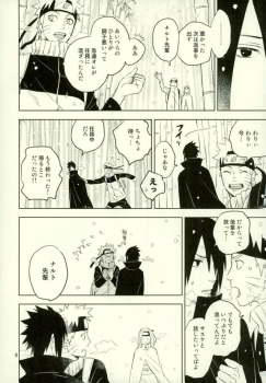 (Ore-tachi Kanari no Tomodachi dakara!) [Nekodaisuki (Yunopanchako)] Yukimichi (Naruto) - page 6
