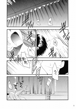 (C67) [Studio Kimigabuchi (Kimimaru)] RE-TAKE 2 (Neon Genesis Evangelion) - page 4
