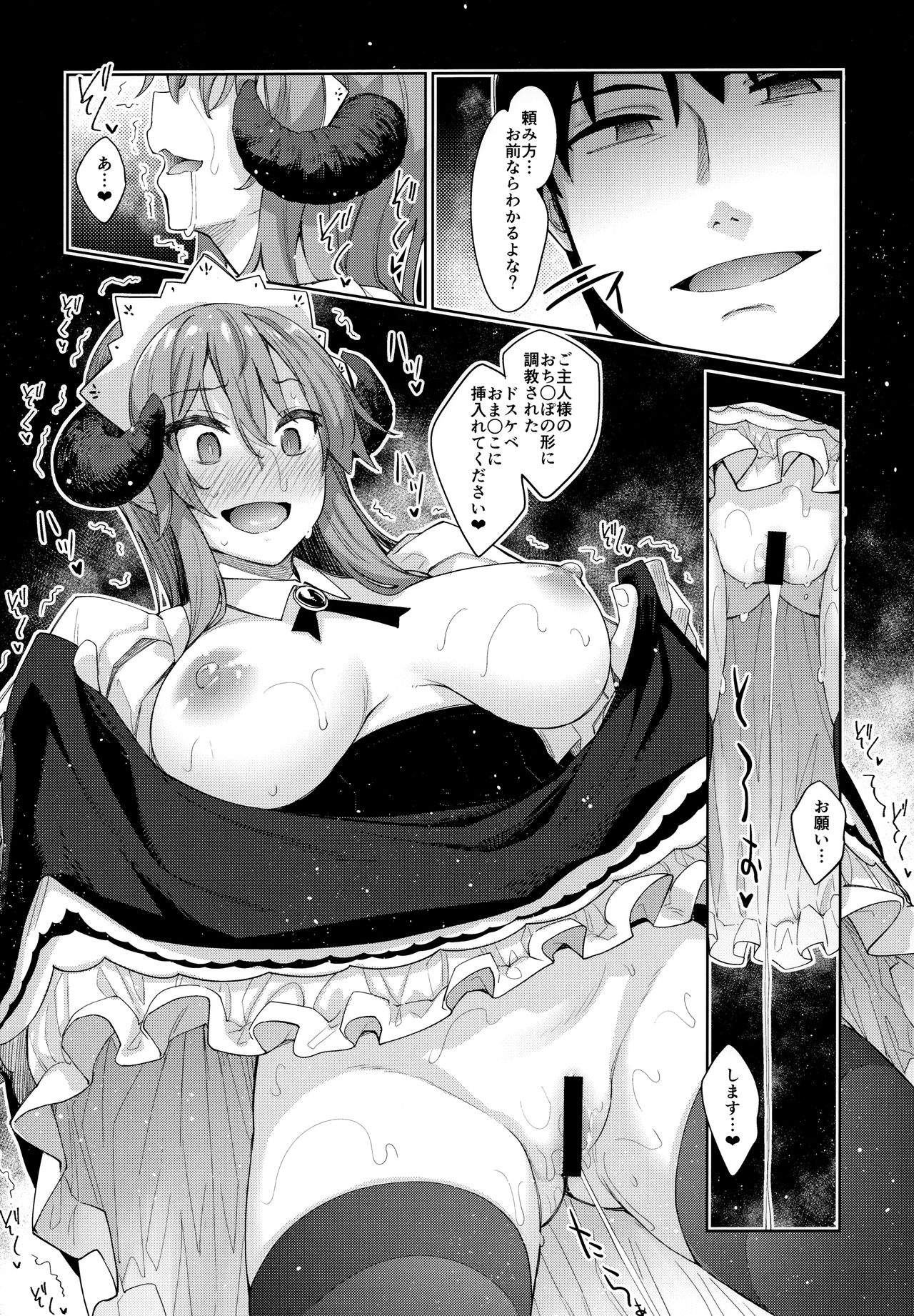 (C96) [Petapan (Akino Sora)] Isekai Kita no de Mahou o Sukebe na Koto ni Riyou Shiyou to Omou III page 26 full