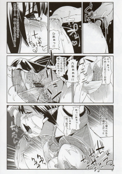 (Reitaisai SP) [Mochi-ya (Karochii)] Inju (Touhou Project) - page 16