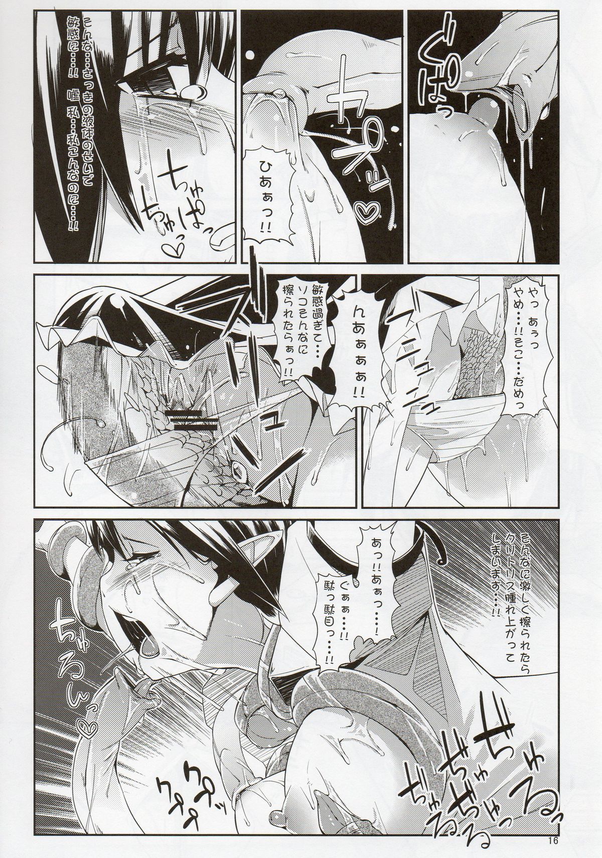 (Reitaisai SP) [Mochi-ya (Karochii)] Inju (Touhou Project) page 16 full