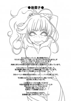 [dameningen+ (RIR)] Anata wa Watashi no Geboku-sama♡ for Yuusha-sama☆ [Digital] - page 33