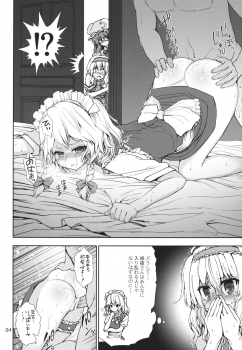 (C84) [Atariya Kyoushitsu (Mokumokuren)] Alice to Patchouli no Yoasobi Time!! (Touhou Project) - page 3