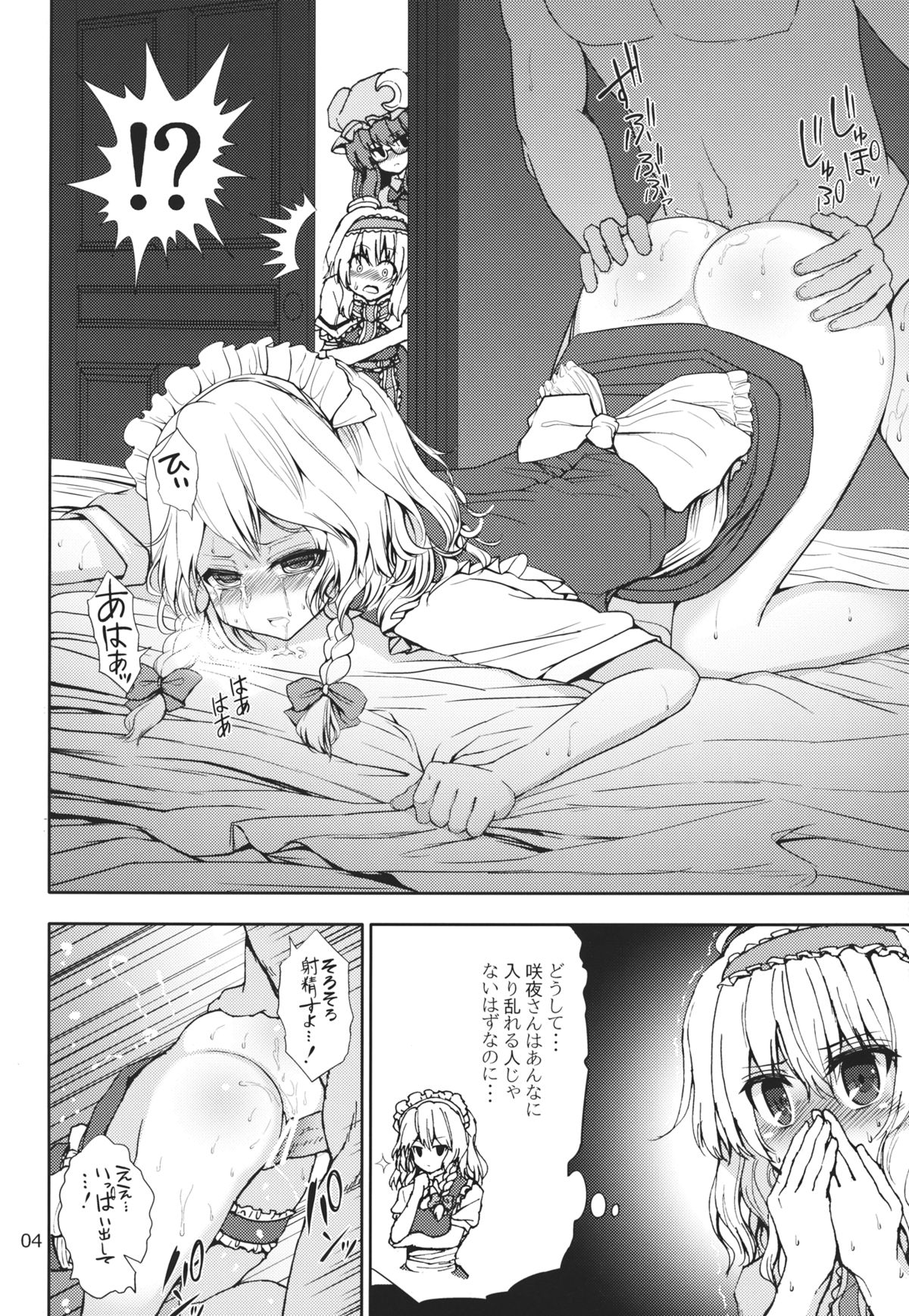 (C84) [Atariya Kyoushitsu (Mokumokuren)] Alice to Patchouli no Yoasobi Time!! (Touhou Project) page 3 full
