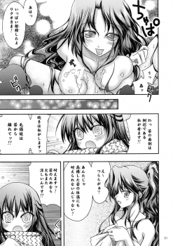 (C78) [RED RIBBON REVENGER (Kamihara Mizuki, Makoushi, Koi Kiyoshi)] Ayakashi (Nurarihyon no Mago) - page 31