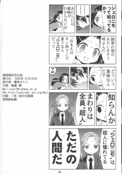 (C75) [YOUKI M.K.C. (Youki Akira)] Kiyosumi Koukou Yuribu (Saki) - page 26
