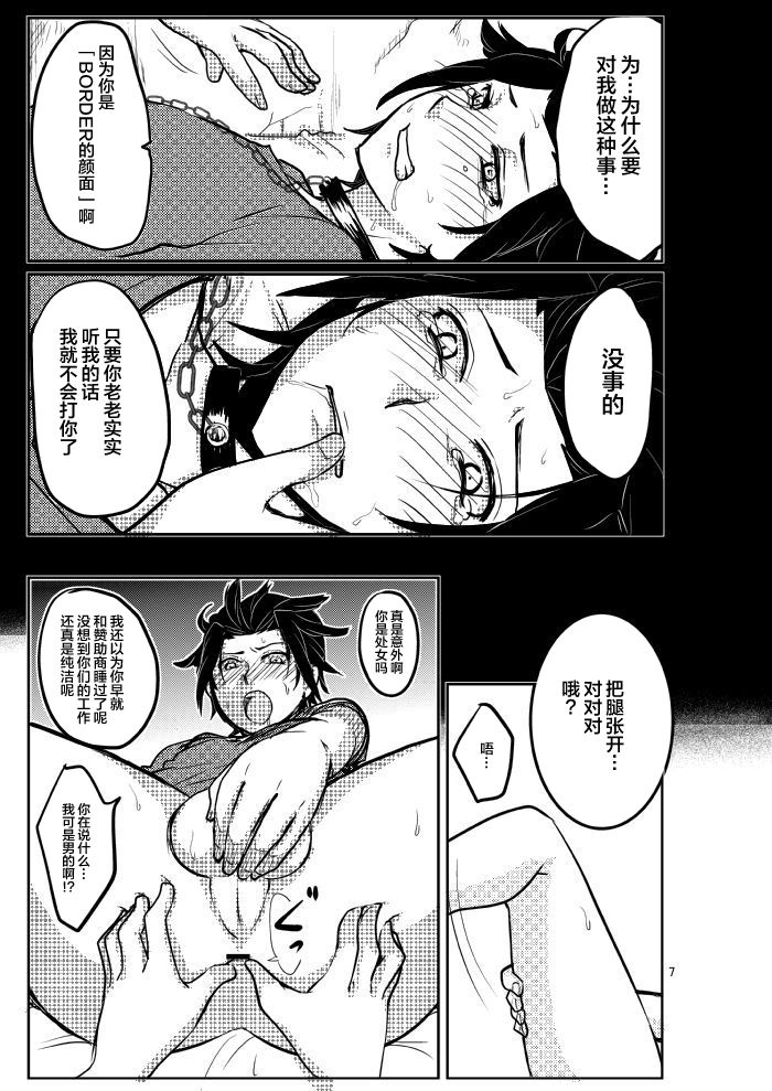 [Olga-time Slap (Ichino)] Mobu × Arashiyama (+Chotto Jin) Ryoujoku Matome (World Trigger) [Chinese] [新桥月白日语社] page 15 full