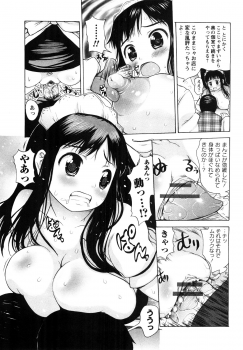 [Takorina Gahaku] Nakadashi Nikki - The Creampie Diary - page 26