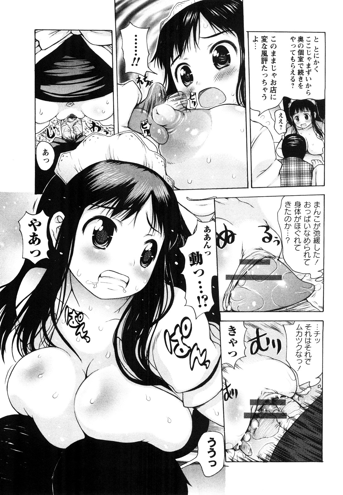 [Takorina Gahaku] Nakadashi Nikki - The Creampie Diary page 26 full
