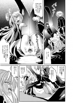[SABAKUNOSAKURA (Ero Koutei)] Immoral Idol (Quiz Magic Academy) [Digital] - page 20