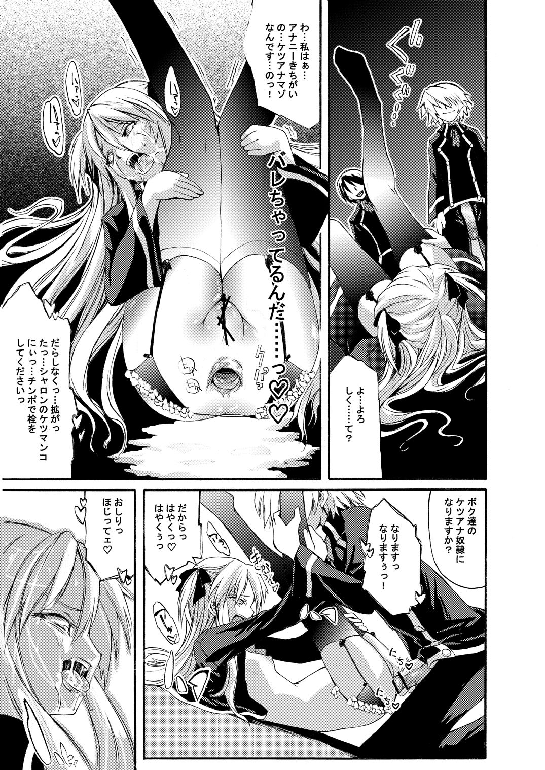 [SABAKUNOSAKURA (Ero Koutei)] Immoral Idol (Quiz Magic Academy) [Digital] page 20 full