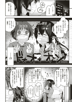COMIC Kairakuten BEAST 2019-06 [Digital] - page 14