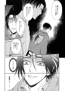 [RIX (Mamiya)] Habataita Ato mo (Shingeki no Kyojin) - page 36