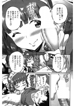 [Sakai Nayuta] Maid x Shounen x Maid [Digital] - page 26