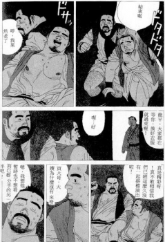 [Jiraiya] Tatugasira Zinzya Reitaisai Hounou Kagura (G-men No.46 1999-11) [Chinese] - page 10