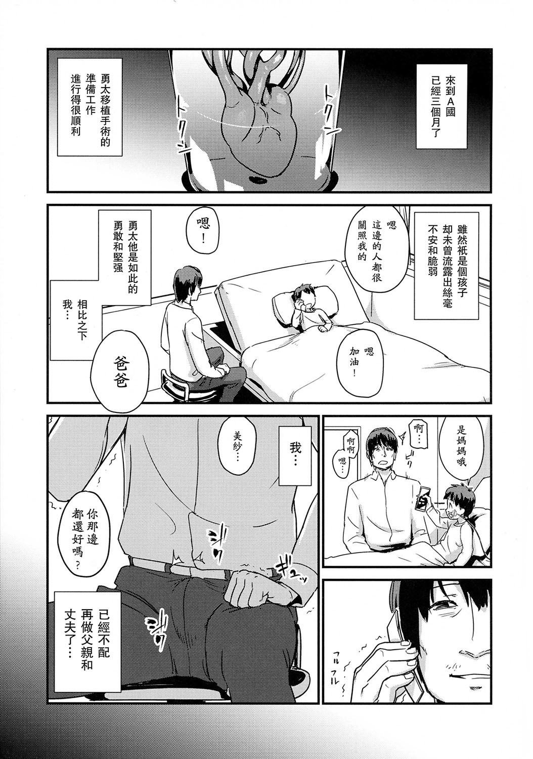 (C86) [Enoughmin (Enoughmin)] Zoku Hitozuma Kari ~Hitozuma Shaku~ [Chinese] [Incomplete] page 2 full