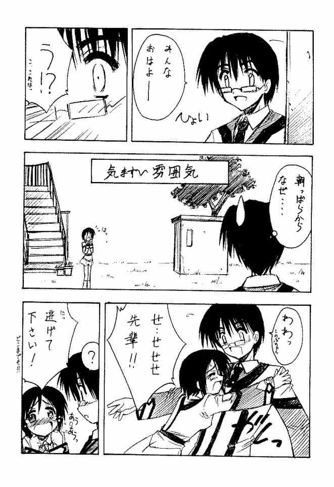 (C60) [BLUE GARNET (Serizawa Katsumi)] GIIII (Love Hina) page 17 full