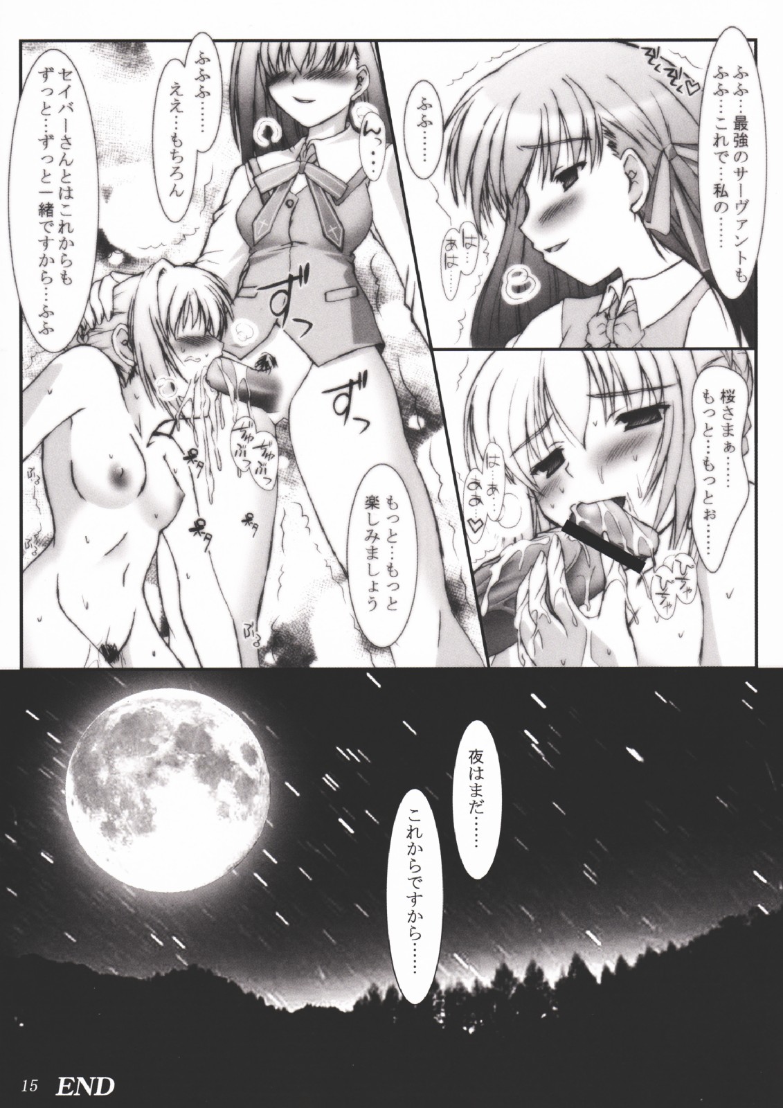 (CR35) [Ashitakara Gannbaru (Yameta Takashi)] Fateful Night ~a fate worse than death~ (Fate/stay night) page 14 full