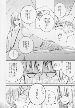 (Dai 15-ji ROOT4to5) [Uzuki (yoshi)] Fukeina Shumeru Netsu (Fate/Grand Order) - page 5