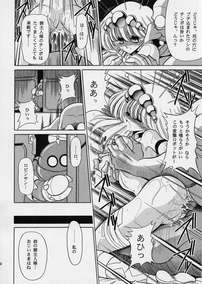 [Circle Taihei-Tengoku (Horikawa Gorou)] ROBIN (Ganbare Robocon) page 30 full