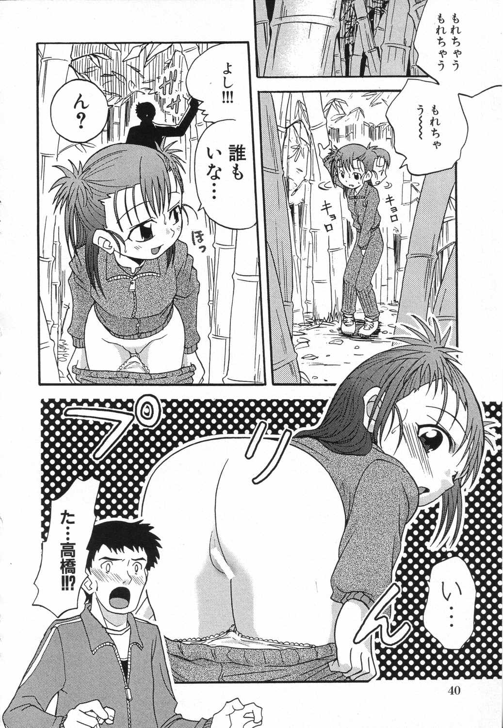 [Anthology] LOCO vol.5 Aki no Omorashi Musume Tokushuu page 43 full