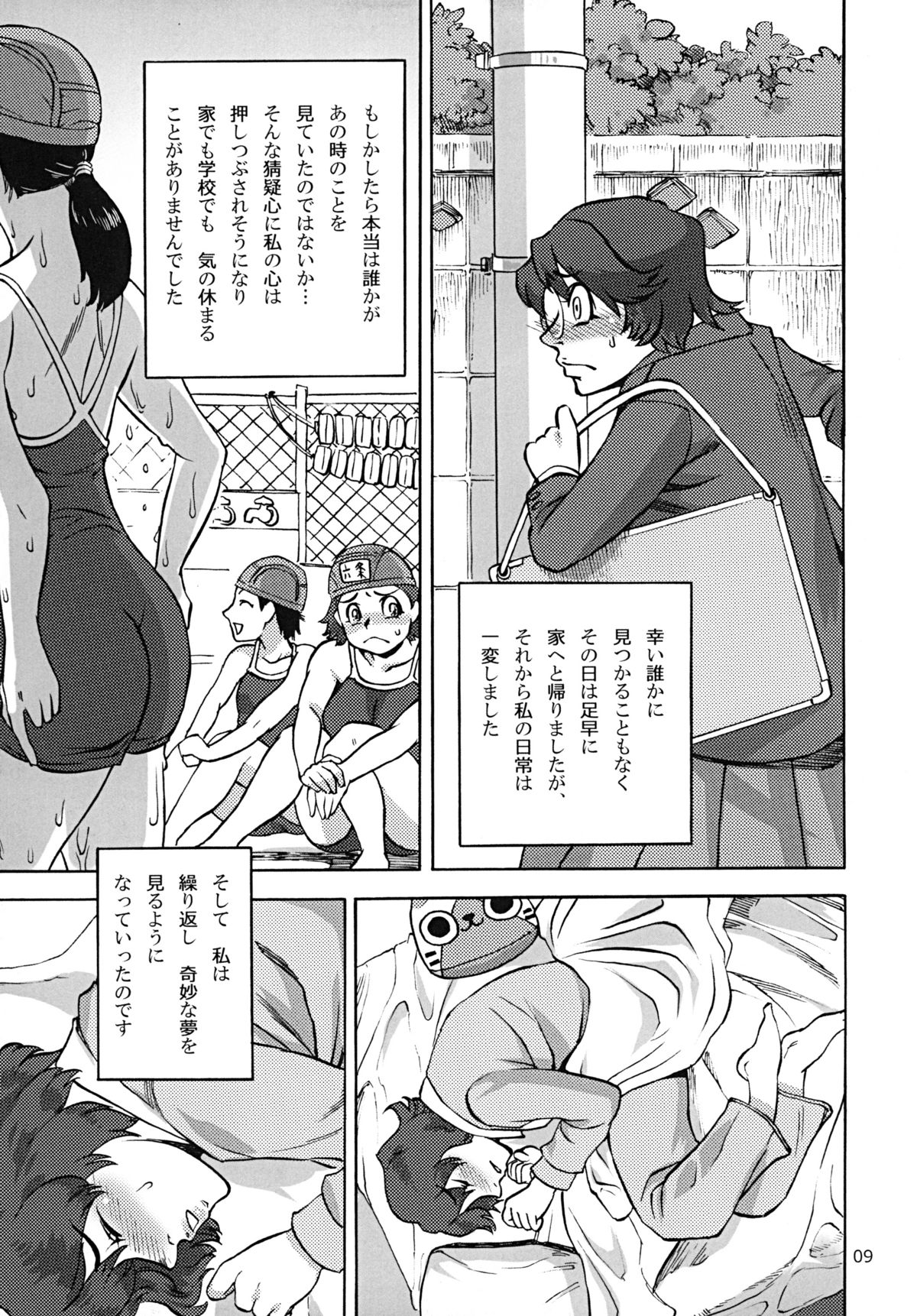 [Ameyama Telegraph (Ameyama Denshin, RADIOHEAD)] Rokujou Junko no Haisetsu Kokuhaku Haishin [Digital] page 10 full