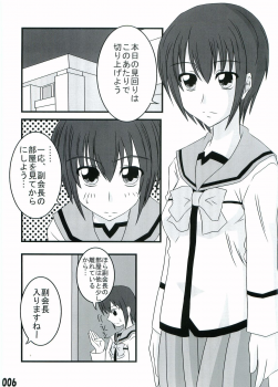 (C73) [Kouchatei (Nishi Koutarou)] Gokujou Kouishou (Best Student Council) - page 5