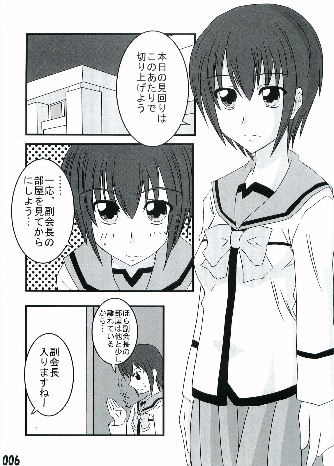 (C73) [Kouchatei (Nishi Koutarou)] Gokujou Kouishou (Best Student Council) page 5 full