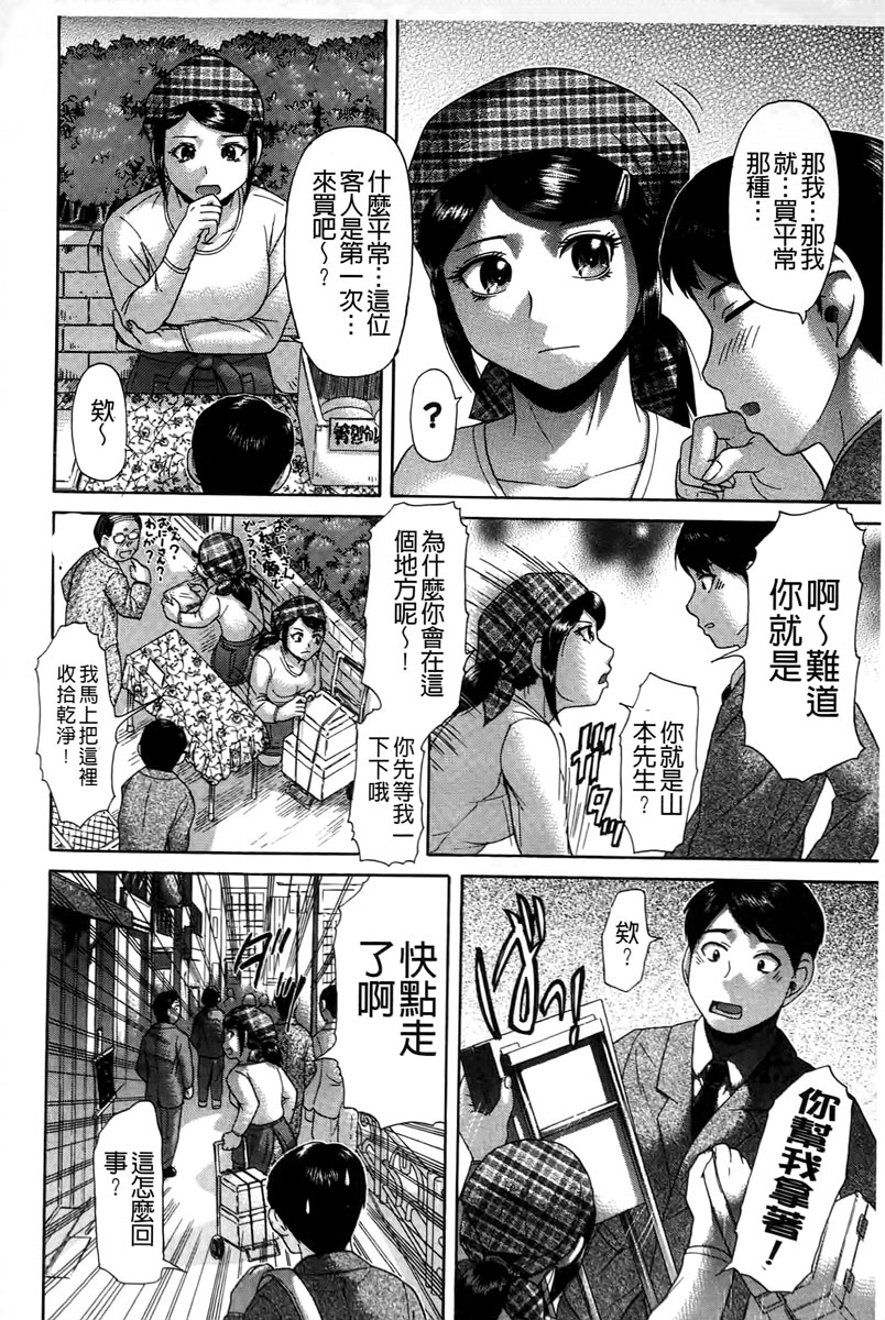 [Kogaino] Genkininatte [Chinese] page 193 full