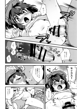 (C89) [EX35 (Kamaboko RED)] Minna ni Naisho no Setting! (Bakusou Kyoudai Let's & Go!!) - page 12