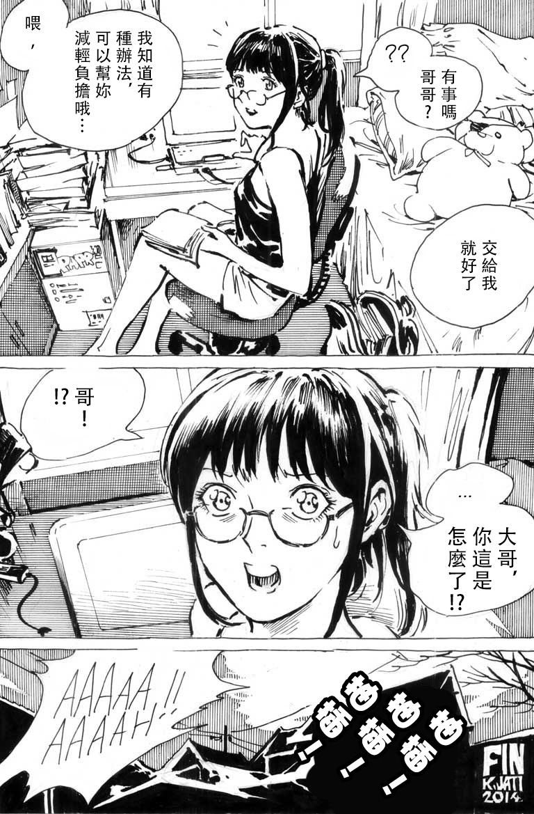 [Kharisma Jati] Cindhil's 17th Birthday Present From Mom [Chinese] [沒有漢化] page 33 full