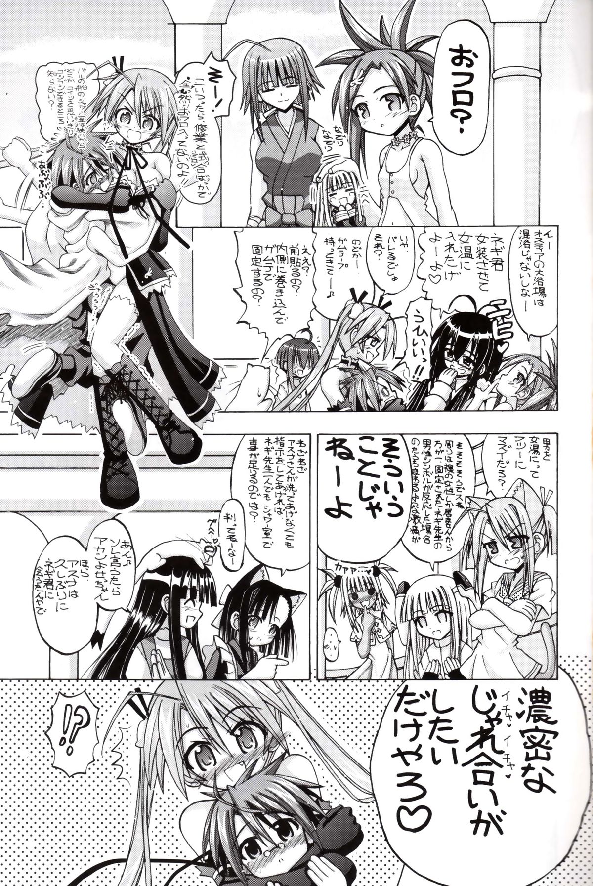 [Senbon Knock Zadankai] Asu Negi (Mahou Sensei Negima) page 2 full