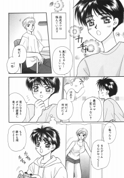 [Nagashiro Mayu] Tokunou!! Mama MILK - page 40