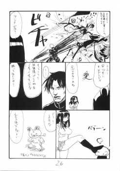 (SC42) [King Revolver (Kikuta Kouji)] Oppai Suki? Boku Wa Suki (Fate/stay night) - page 25