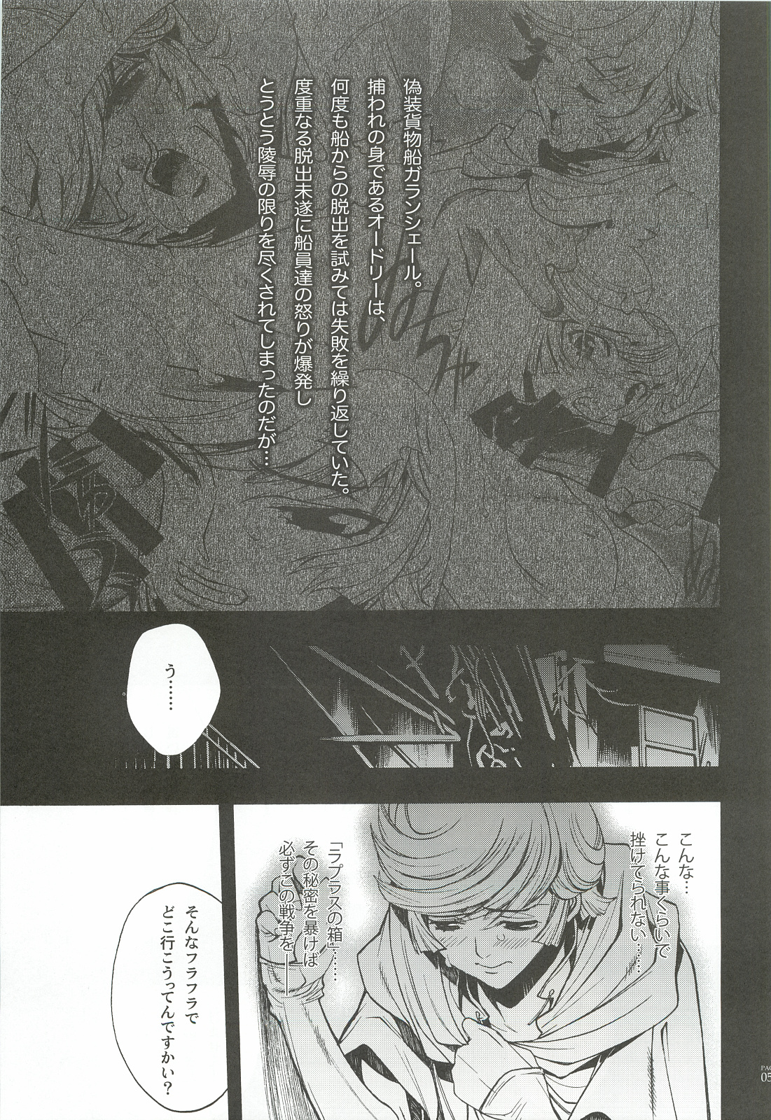 (C82) [PIGGSTAR (Nagoya Shachihachi)] Cerberus (Various) page 52 full